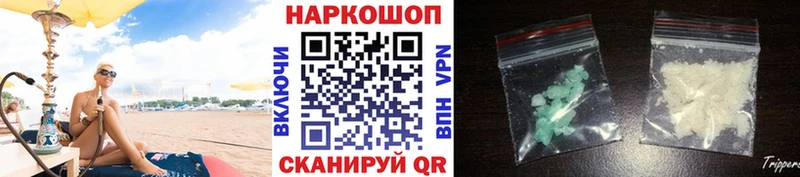 Купить наркотик аптеки Волгореченск КОКАИН Меф мяу мяу ГАШ Альфа ПВП Канабис