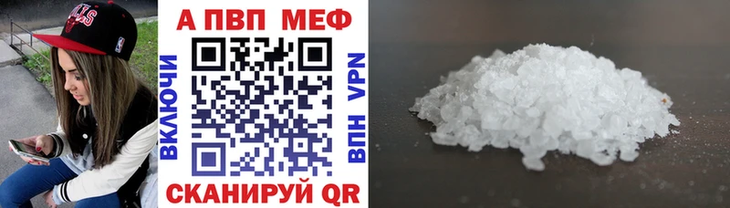 Alpha PVP Crystall  Волгореченск 