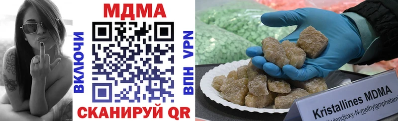 МДМА crystal  Волгореченск 