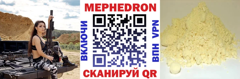 МЕФ 4 MMC  Волгореченск 